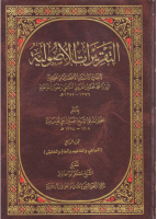 التقريرات_الأصولية_لأبحاث_الميرزا_محمد_حسين_النائيني_ج04_ال.pdf