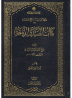 كتاب_الصيد_والذباحة_تقريرات_درس_الشيخ_الأنصاري_الشيخ_عبد_الرح.pdf