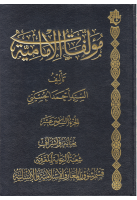 مؤلفات_الإمامية_ج16_السيد_أحمد_الحسيني_كشف_مجلى.pdf